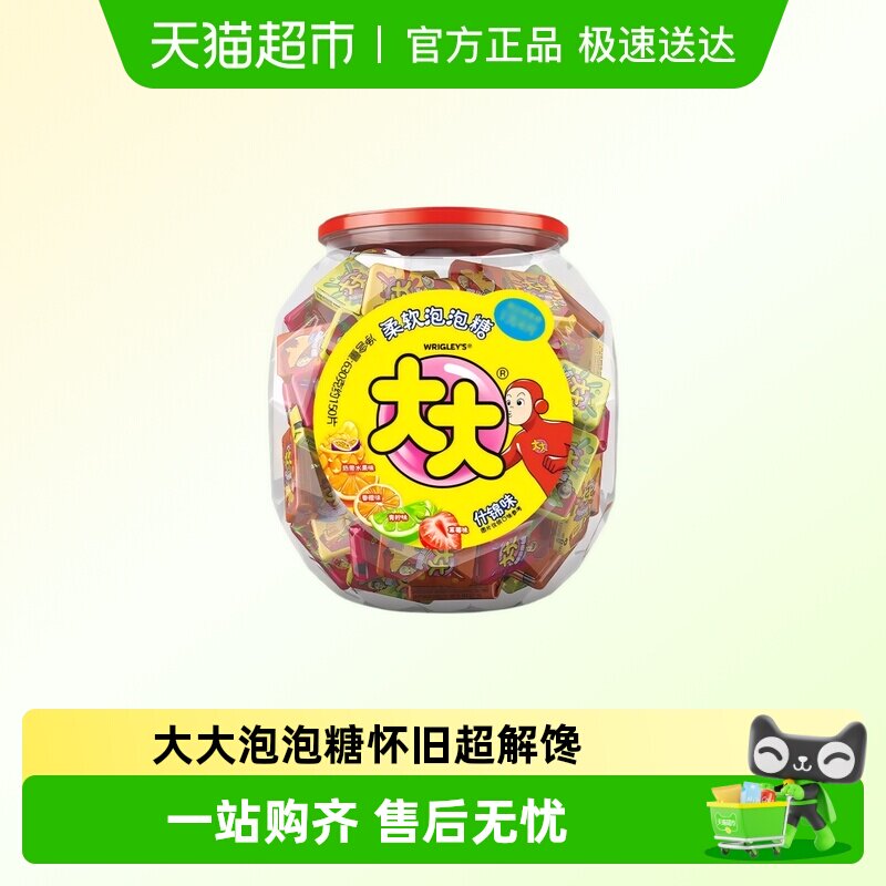 大大泡泡糖630g混合果味口香糖桶装休闲零食儿童糖果