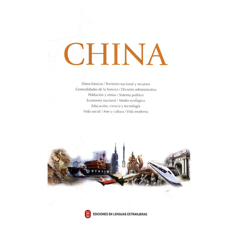 中国(附光盘)(西班牙文版) 书钟欣 政治 书籍