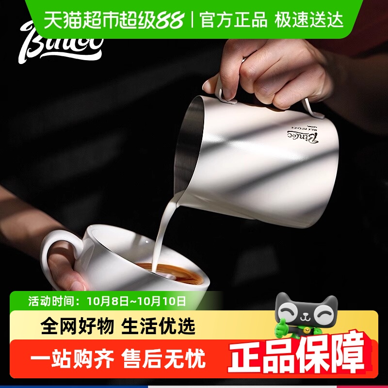 BinCoo尖嘴拉花杯奶泡杯咖啡