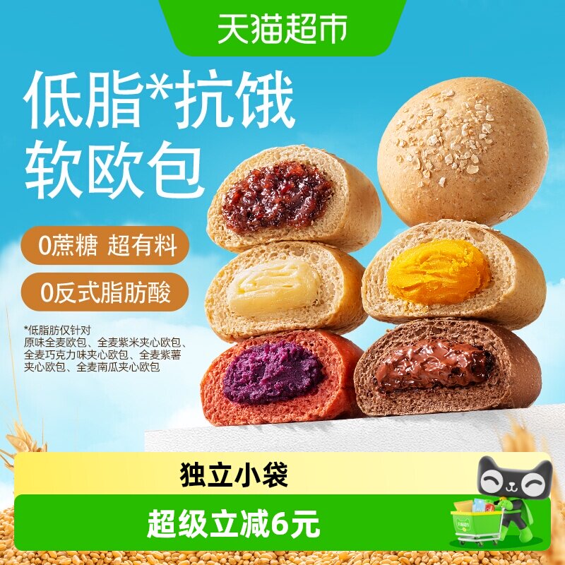 三只松鼠全麦低脂0蔗糖面包1kg图片