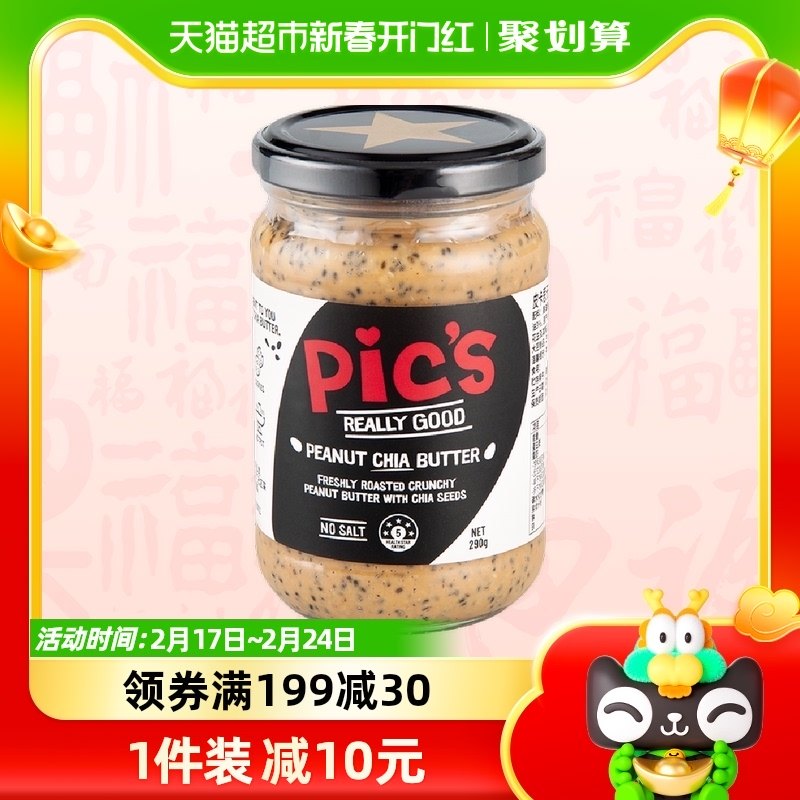 Pics皮卡思新西兰进口奇亚籽颗粒花生酱无添加糖健身面包酱290g