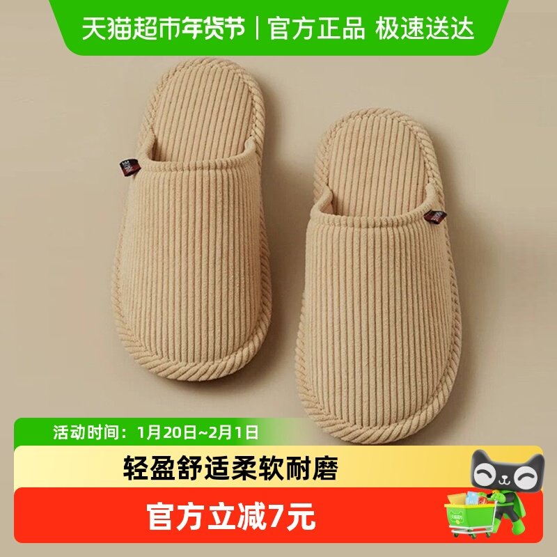果洛菲日式春秋冬季室内居家拖鞋男士防滑木地板卧室四季大码棉拖,居家布艺,居家棉拖/棉鞋,淘宝优惠券,粉丝福利购,淘宝优惠卷
