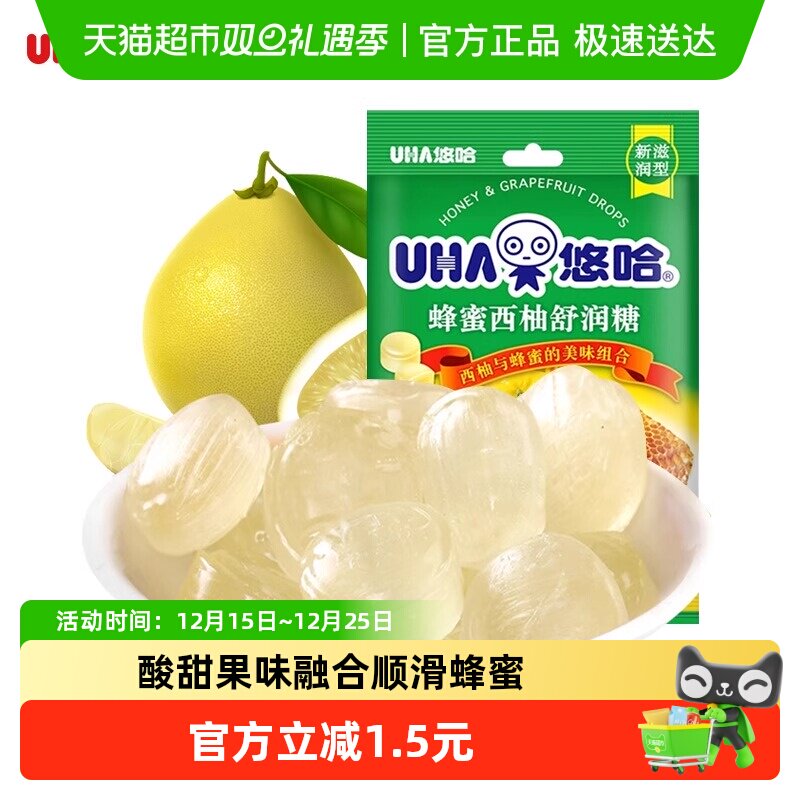 UHA悠哈新滋润型蜂蜜西柚舒润糖103g*1袋糖果零食喜糖独立包装