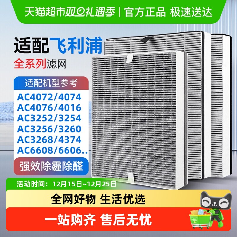 适配飞利浦FY3107空气净化器滤芯