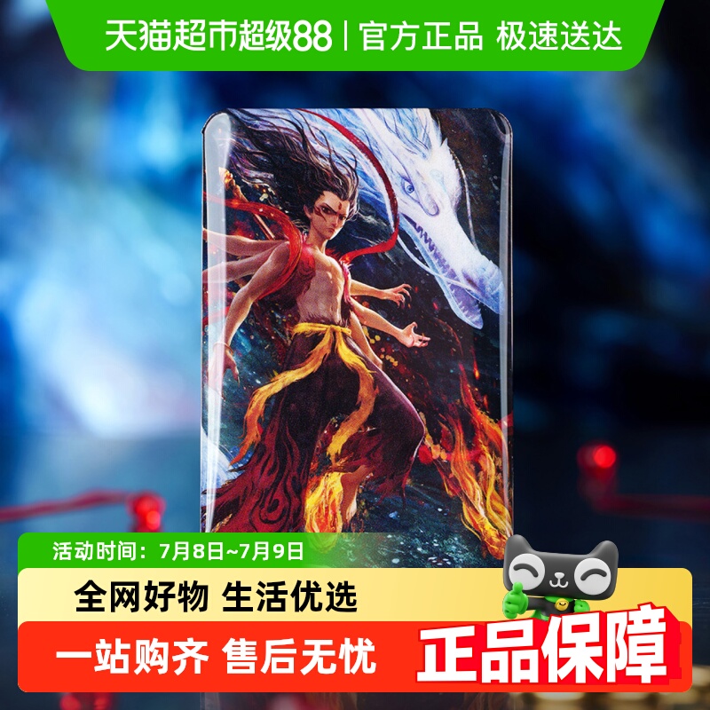 哪吒之魔童闹海2周边文创