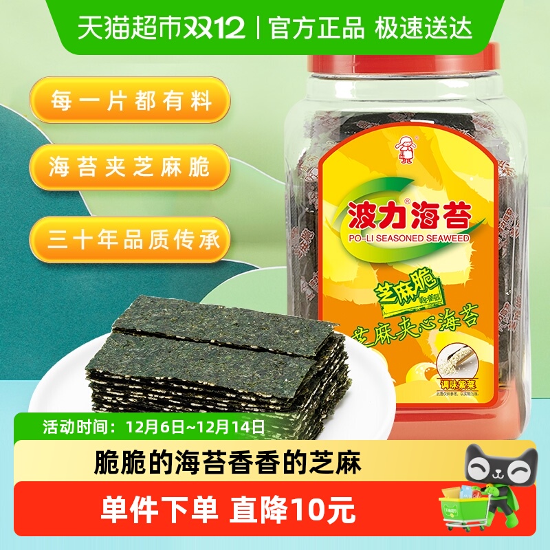 波力芝麻夹心脆零食120g×1罐