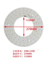 风扇灯led灯芯吊扇灯吸顶灯替换芯圆形灯盘18W24W36W超亮灯芯配件