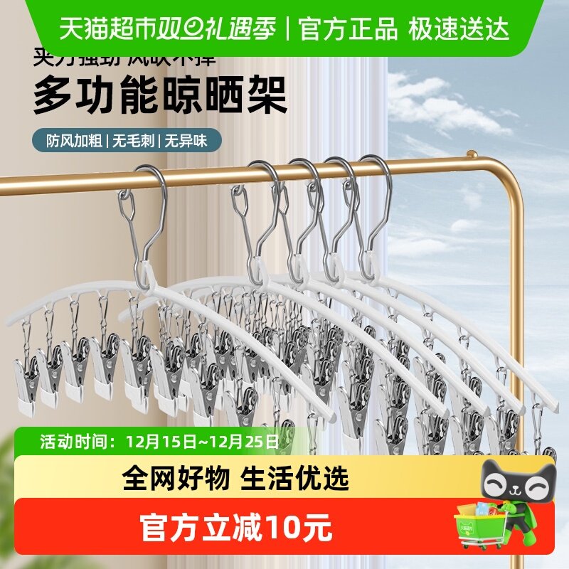 多夹子袜子晾晒架防风无痕