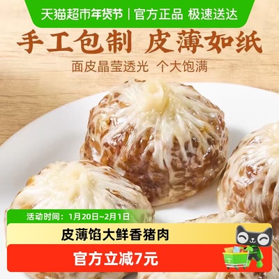 千味央厨早餐纸皮烧麦