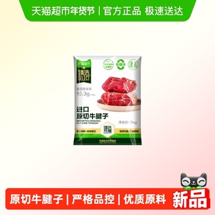 【臻选】进口原切牛腱子清真草饲散养大块红烧酱卤新鲜严格品控