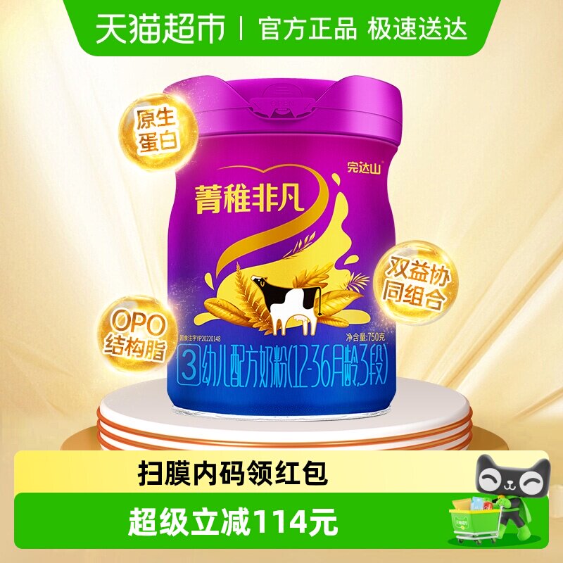 【新国标】完达山菁稚非凡幼儿配方奶粉3段750g
