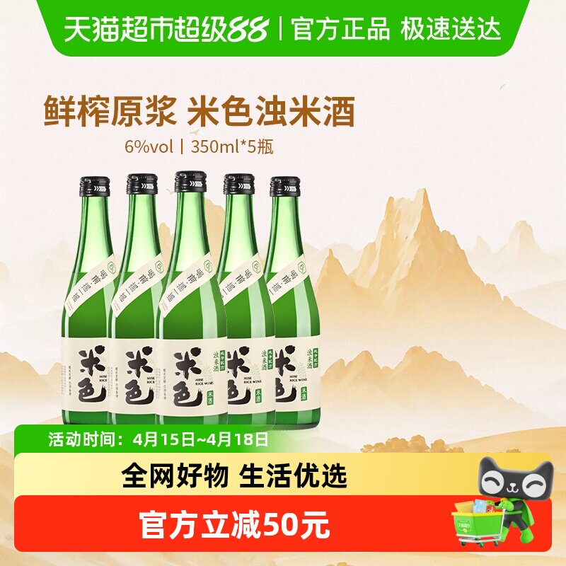 ��ɫԭζ�׾�����350ml��5ƿ5ƿ 350ml ԭζ  68.75Ԫ