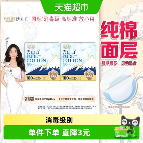 淘淘氧棉卫生巾