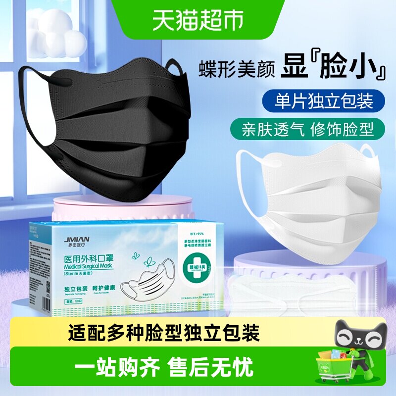 医用外科口罩一次性蝶形2026新款春夏季轻薄透气高颜值显瘦独立装