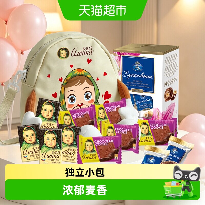 Alenka爱莲巧感染力童趣时光组合俄罗斯进口大头娃娃钙奶饼干零食