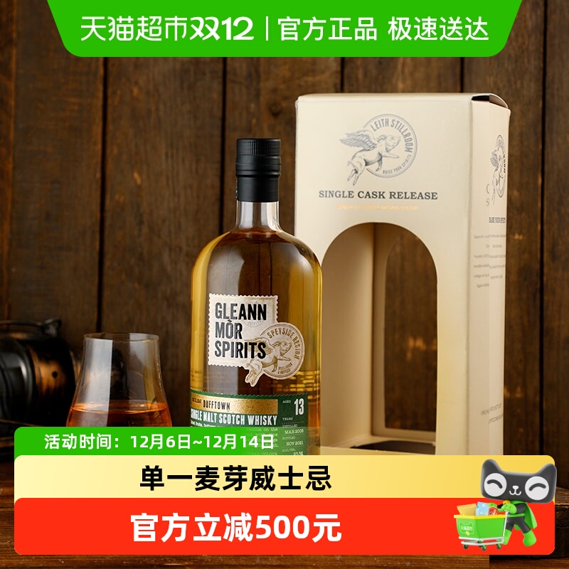 格林魔礼赞达夫镇13年威士忌