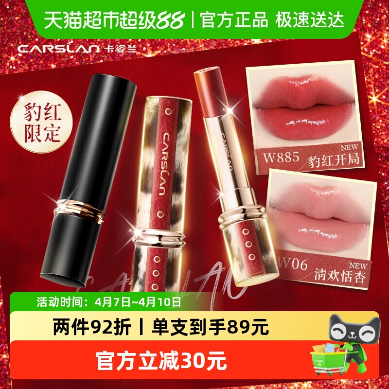 卡姿兰淼吻口红女持久显色自然不掉色不沾杯2026新款唇釉大牌正品