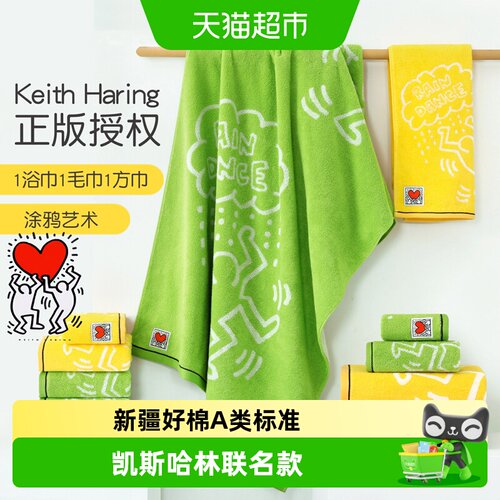 金号凯斯哈林波普艺术亲肤套巾
