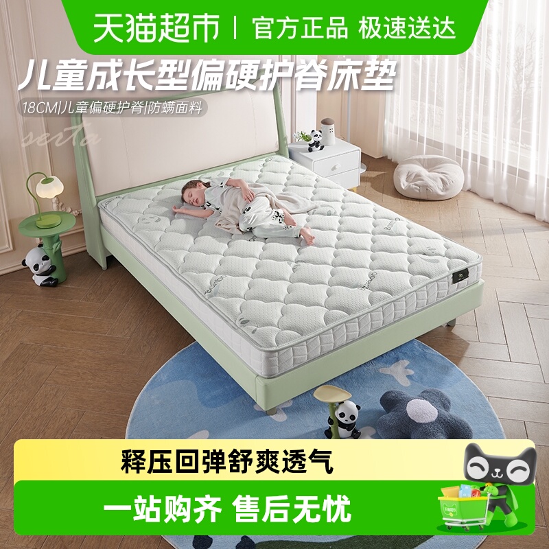 舒达儿童偏硬护脊床垫静音舒睡