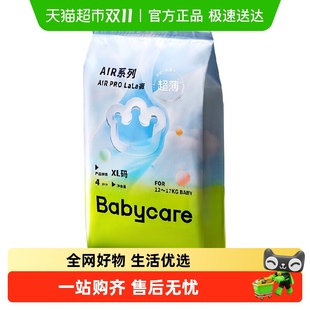 airpro试用装 纸尿裤 式 尿不湿超薄透气 XL婴儿短裤 babycare拉拉裤