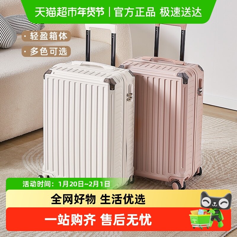 行李箱女结实耐用旅行箱拉杆箱24寸男学生小型密码皮箱子20寸新款,箱包皮具/热销女包/男包,旅行箱,淘宝优惠券,粉丝福利购,淘宝优惠卷