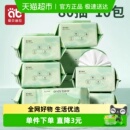 爱贝迪拉婴儿湿巾纸新生儿手口专用擦屁屁宝宝80抽*10包加厚实惠