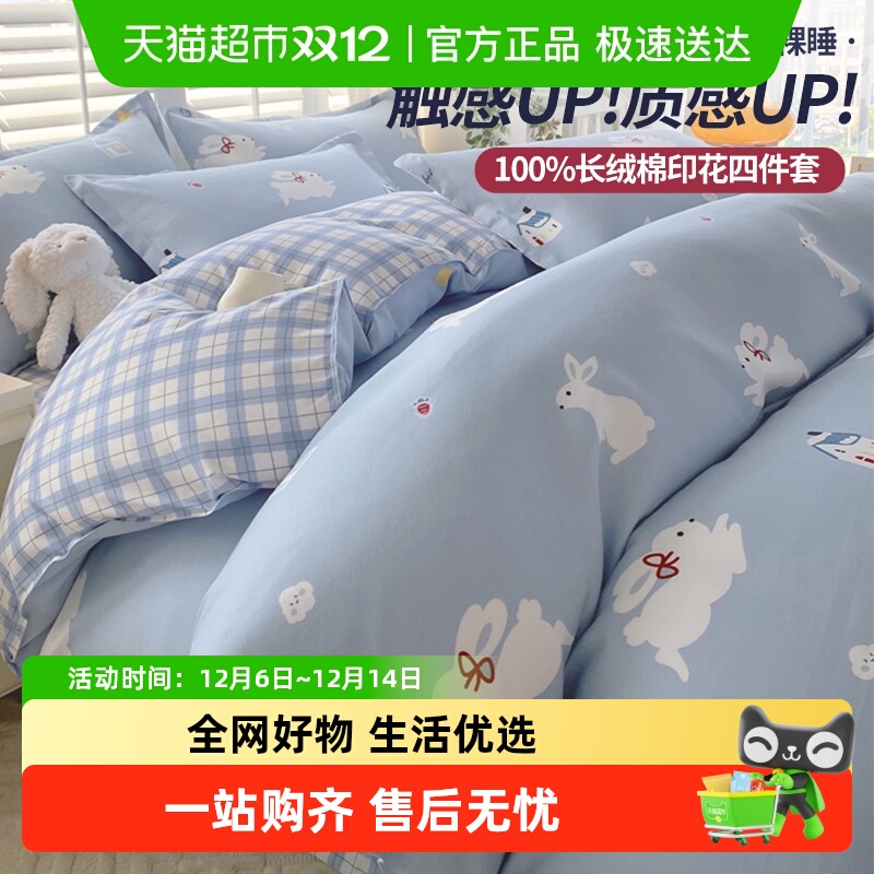 杜威卡夫植物羊绒加厚床上用品