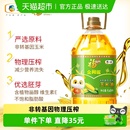 福临门金阙谣非转基因压榨玉米油5.43L物理压榨含植物甾醇