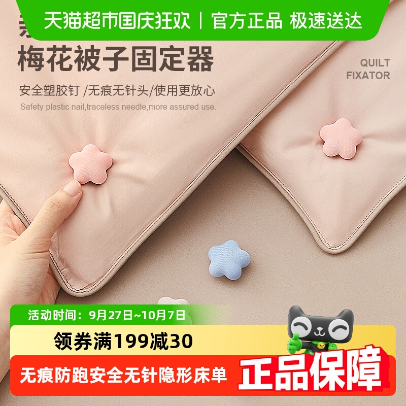 乐缔亲肤无痕防跑纯棉新款被子