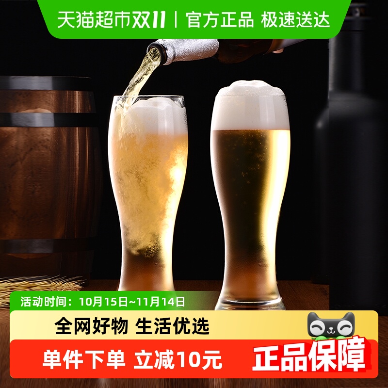 Cliton啤酒杯扎啤杯