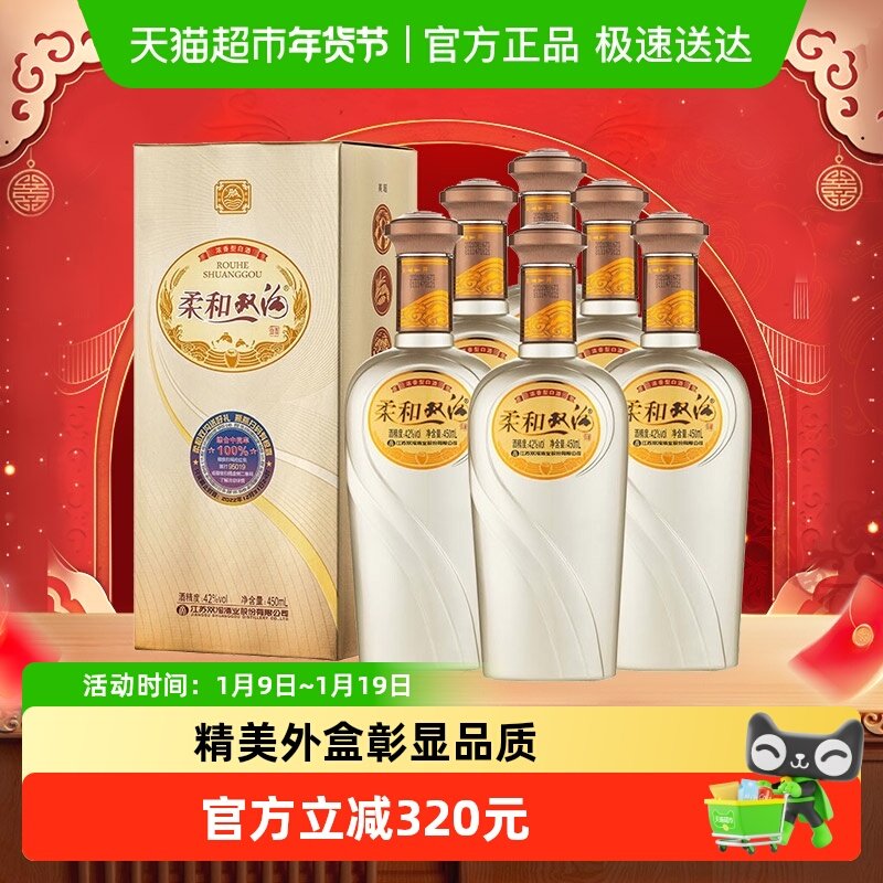 双沟柔和双沟银精品42度450ml *6瓶 整箱装浓香型白酒 口感绵柔