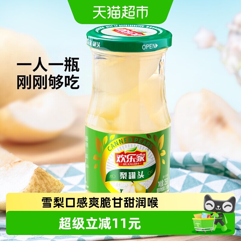 欢乐家糖水雪梨罐头果肉新鲜图片