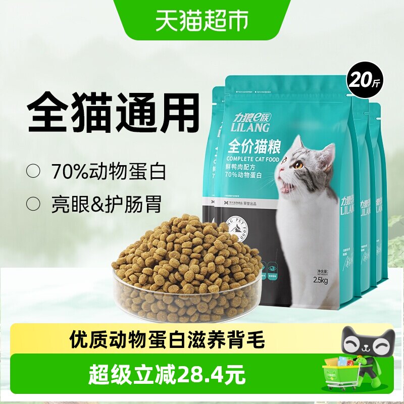 力狼天然猫粮幼猫鱼味2.5kg×4袋图片