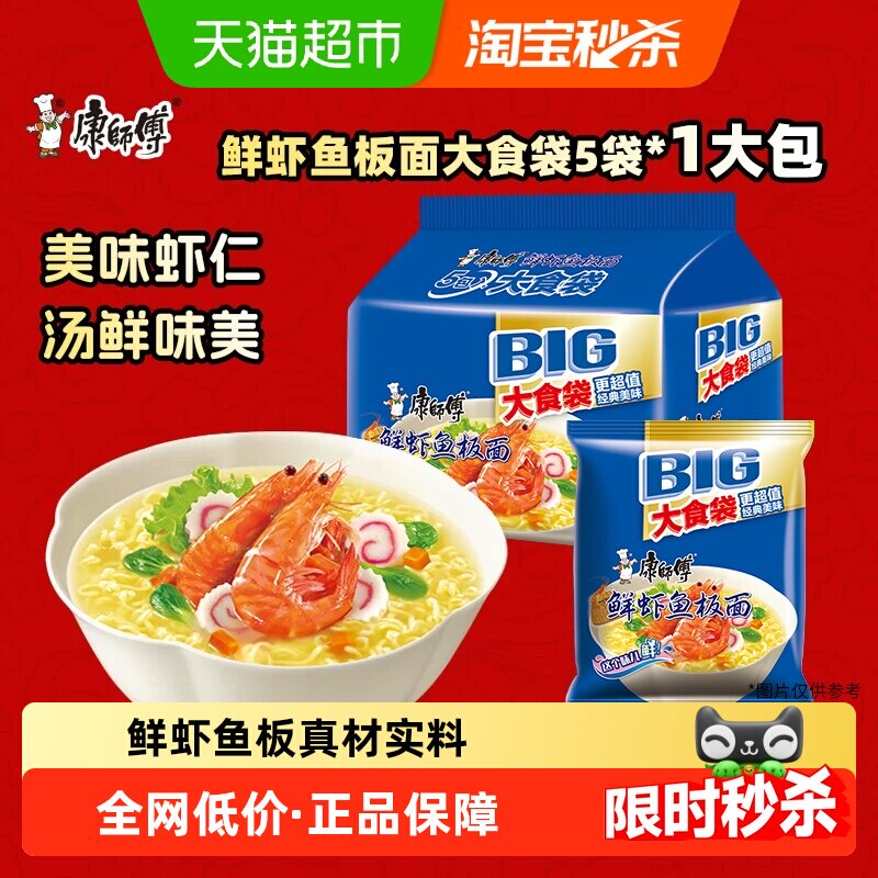 康师傅鲜虾鱼板面Q弹139g*5袋图片
