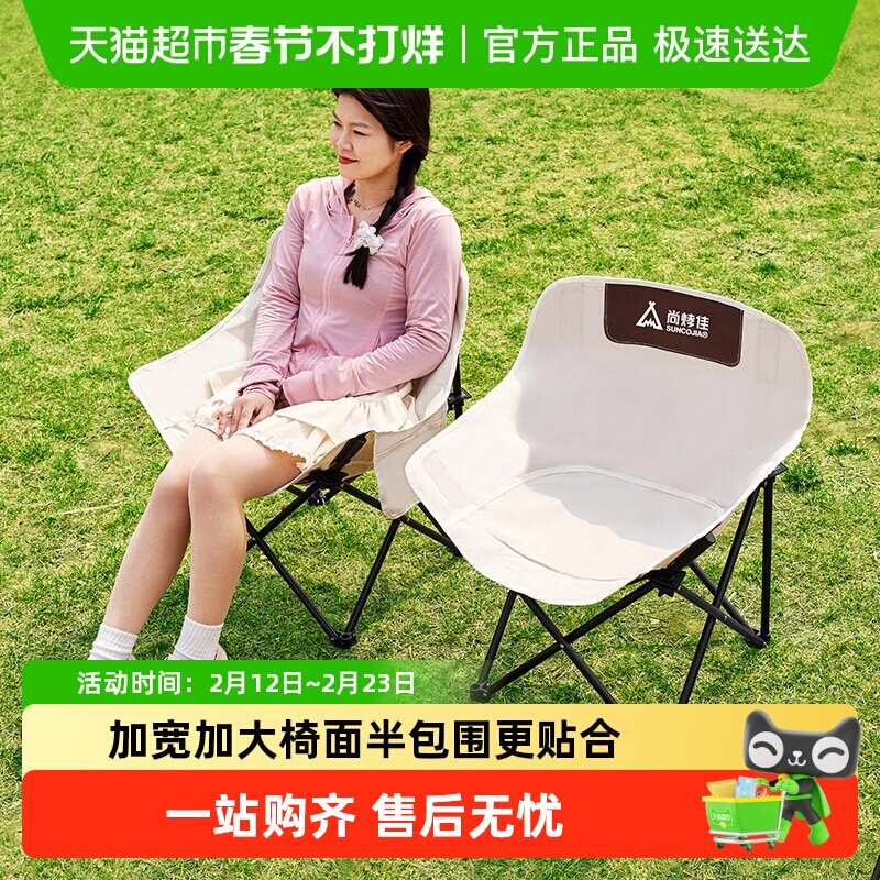 尚烤佳户外折叠椅靠背椅月亮椅露营折叠凳子便携躺椅钓鱼椅