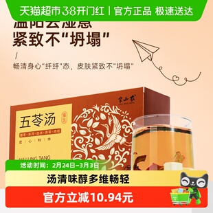 半山农五苓汤散320g组合原料猪苓泽泻白术茯苓肉桂原方配比泡水