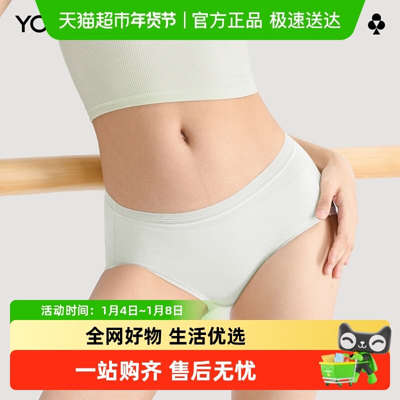 有棵树莫代尔内裤无痕抗菌桑蚕丝裆内裤女
