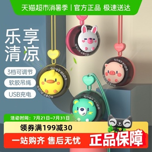 挂脖迷你小风扇随身便携usb长续航制冷办公室夏天户外儿童节礼物