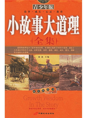 【正版图书】实拍图  廉政公署全传 HONGKONG ICAC BIOGRAPHY黄晓阳中国长安出版社978780175