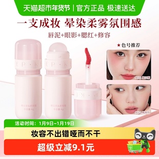 Foreverkey唇釉唇蜜口红唇泥双头唇彩多用霜眼唇双用