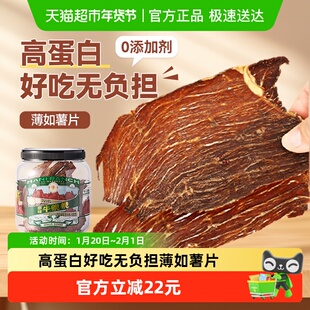 哈尼牧场内蒙古十成风干牛排脆脆片非安格斯牛肉手撕肉类休闲零食
