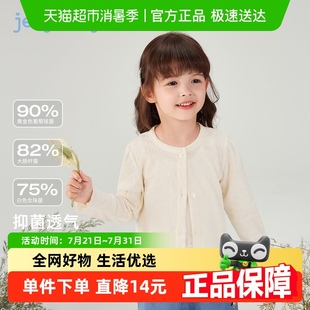 甜美休闲儿童圆领上衣宝宝春秋衣服 7A抗菌 女童春季 外套小童春装
