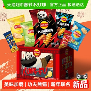 乐事薯片x功夫熊猫IP联名新年春节黄金档礼盒616gx1盒