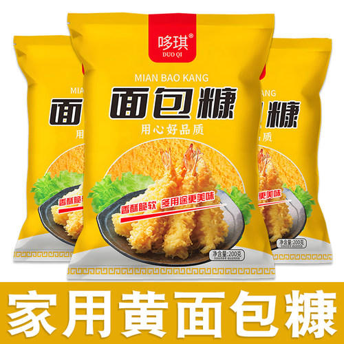 面包糠家用油炸家庭装袋装儿童金黄色摆摊商用耐油炸冷冻裹粉