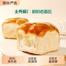 手撕老式面包0添加剂600g