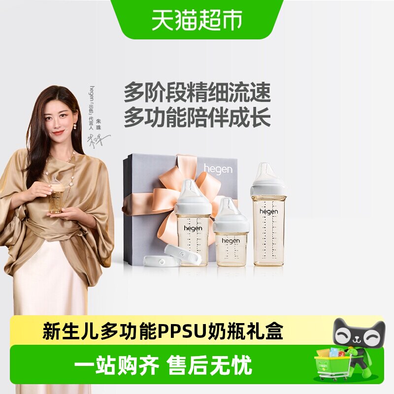 HEGENppsu材质宽口径防烫设计