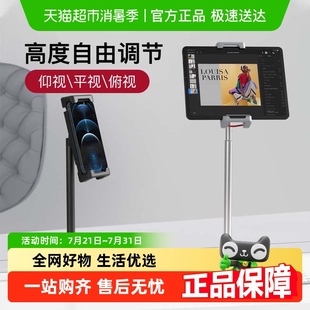 赛鲸手机平板ipad支架电脑pro通用可升降桌面网课直播懒人支撑架