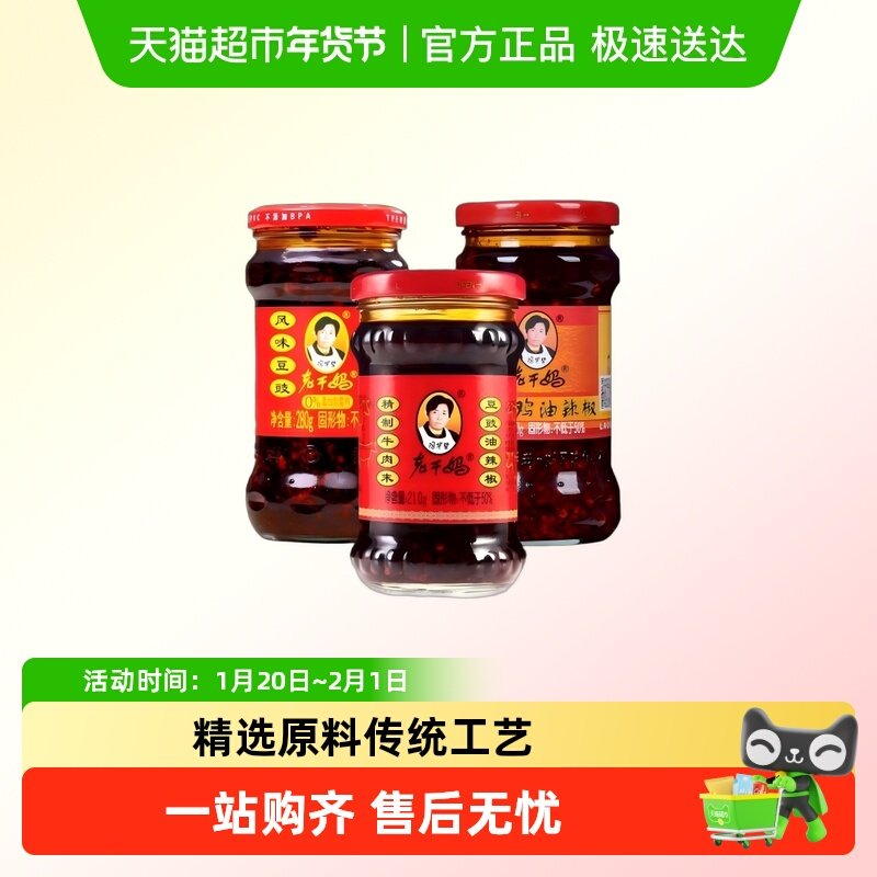 老干妈风味豆豉油辣椒拌饭风味鸡油拌饭下饭菜辣子鸡牛肉拌面辣酱,粮油调味/速食/干货/烘焙,复合食品调味剂,淘宝优惠券,粉丝福利购,淘宝优惠卷