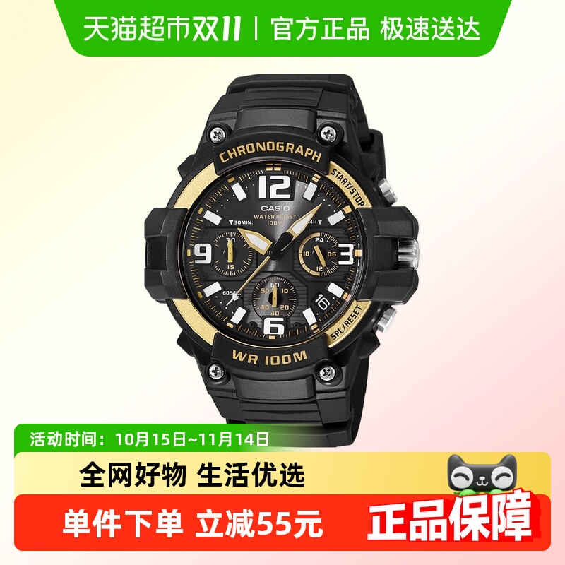 卡西欧运动学生手表MCW-100H-9A2