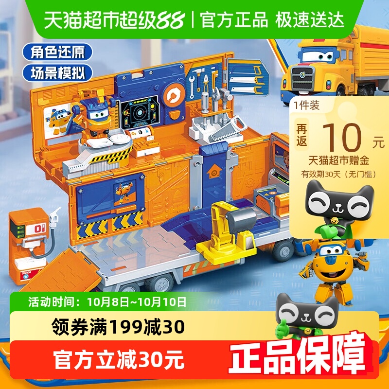 奥迪双钻超级飞侠机器人变形玩具